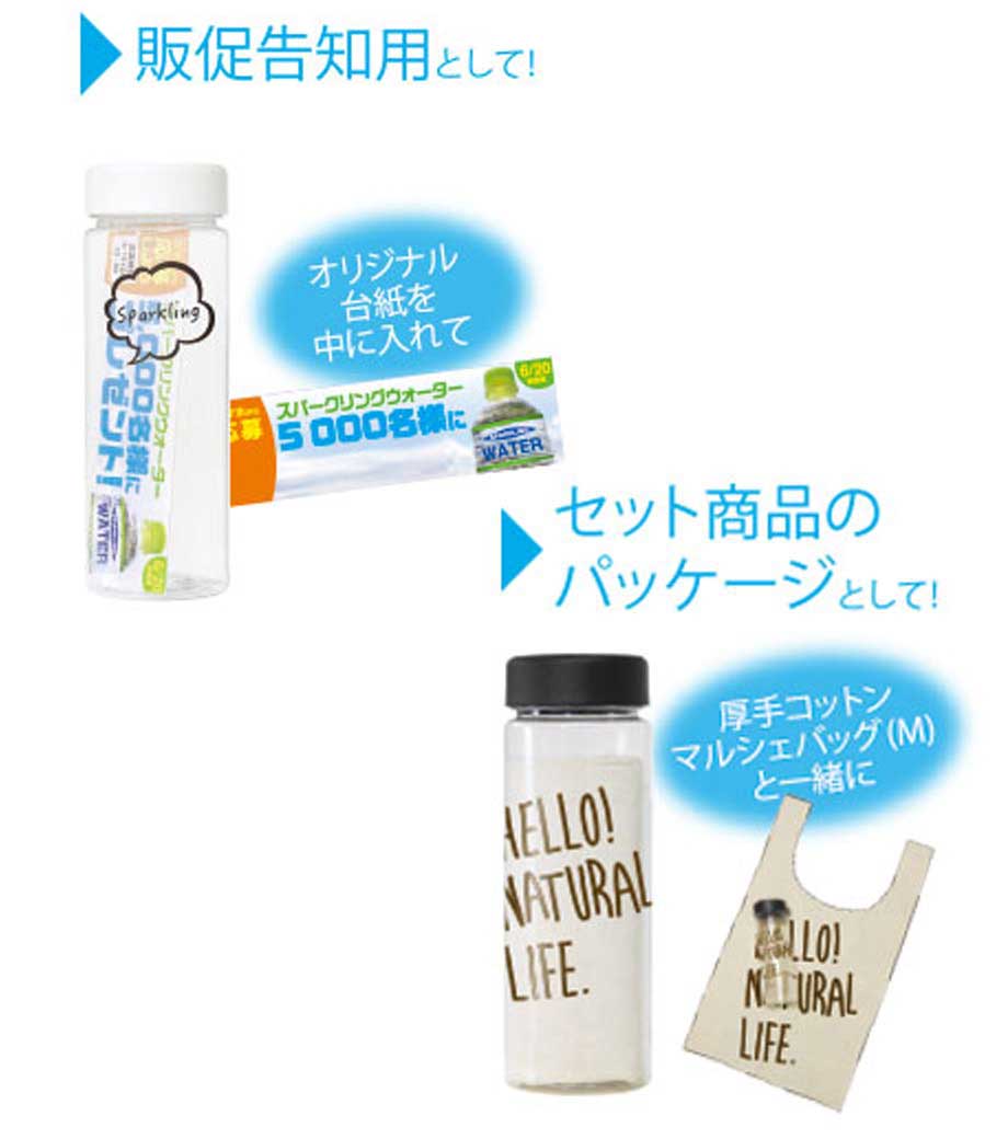 スリムクリアボトル