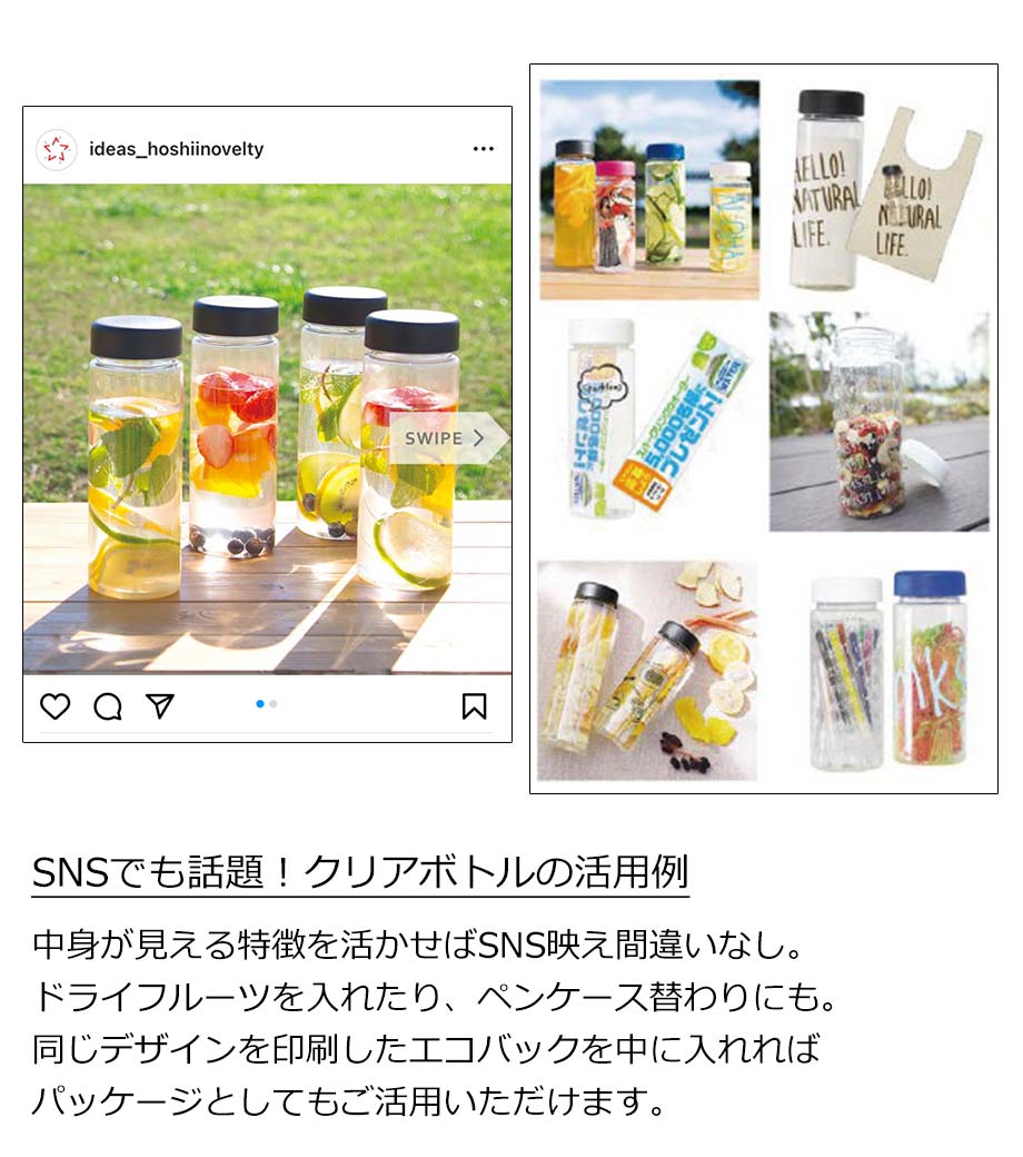 スリムクリアボトル