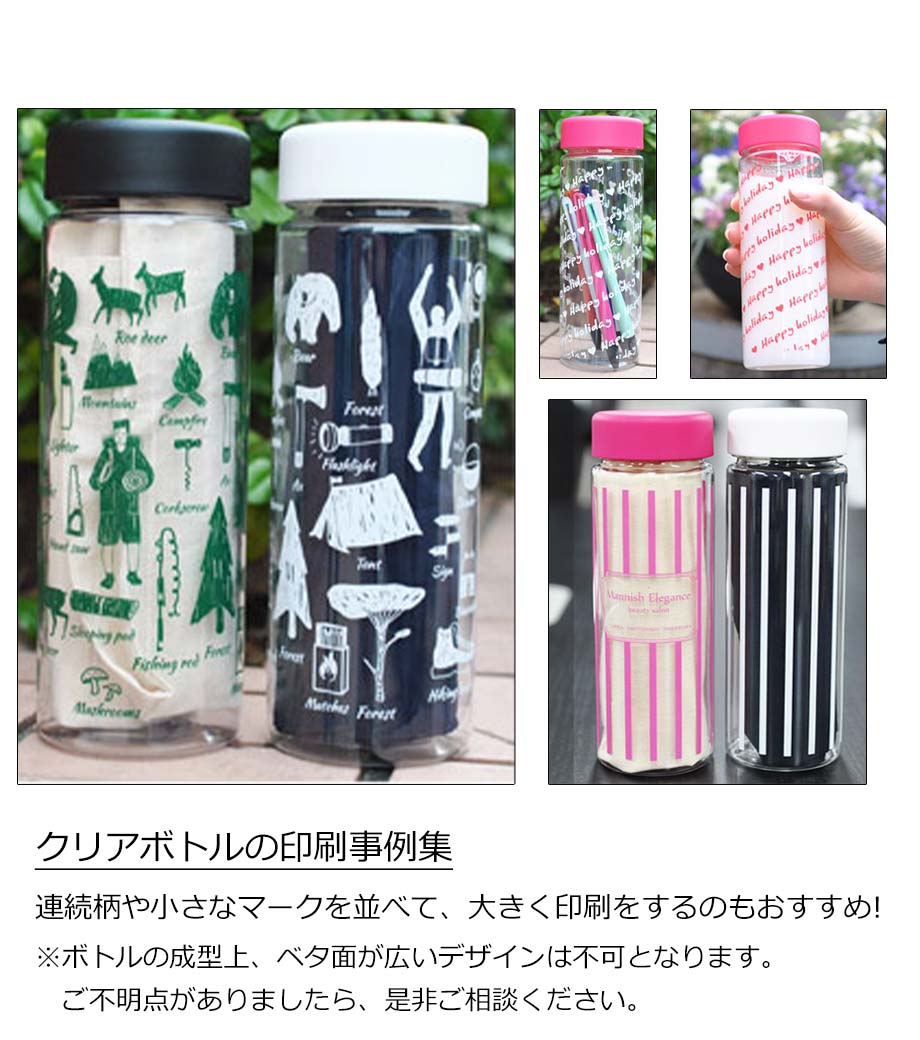 スリムクリアボトル
